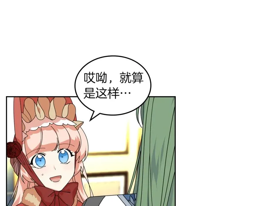 第57话 拯救者 第68页