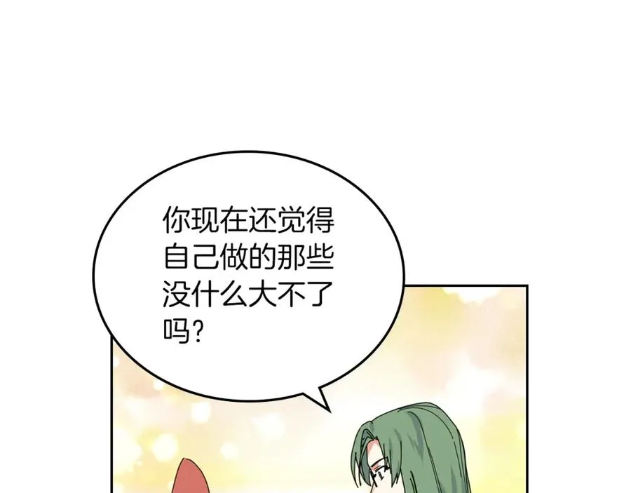 第57话 拯救者 第71页