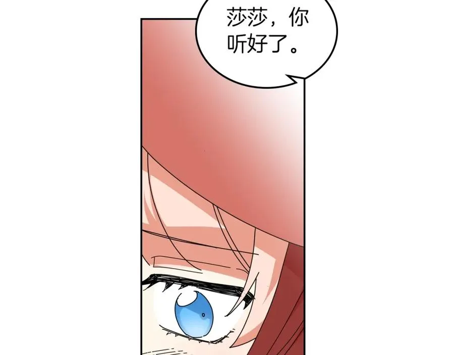 第57话 拯救者 第76页