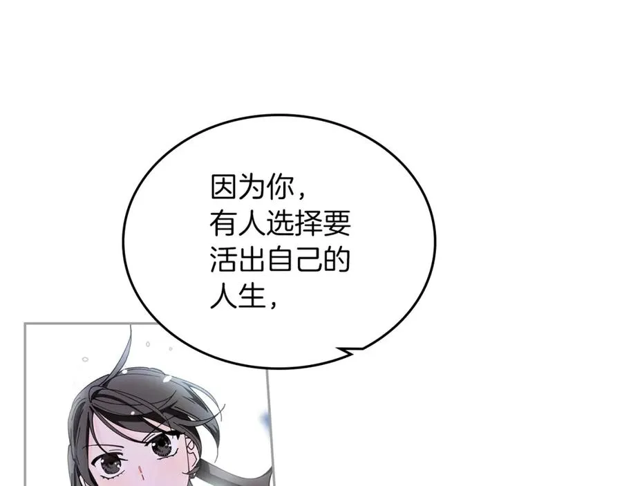 第57话 拯救者 第78页