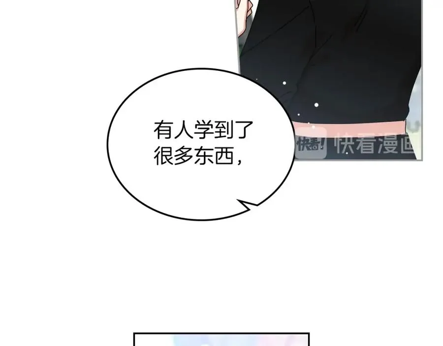 第57话 拯救者 第80页