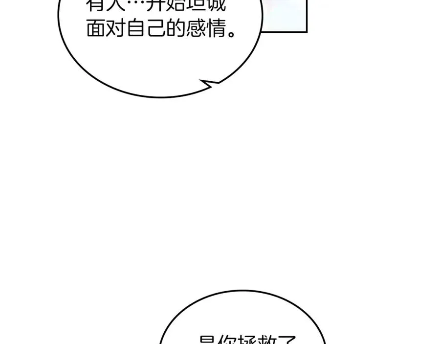 第57话 拯救者 第82页