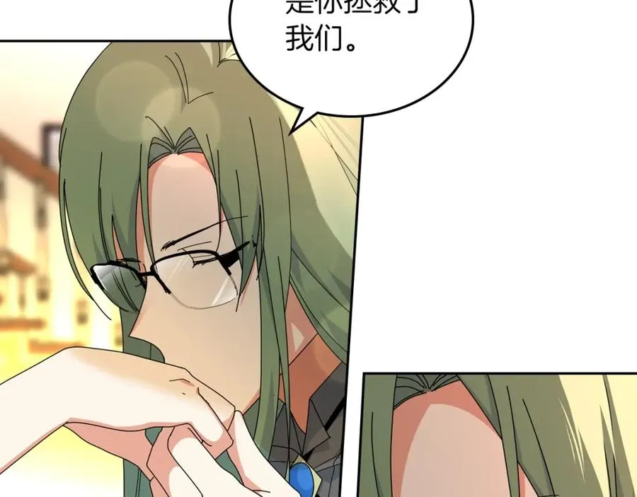 第57话 拯救者 第83页