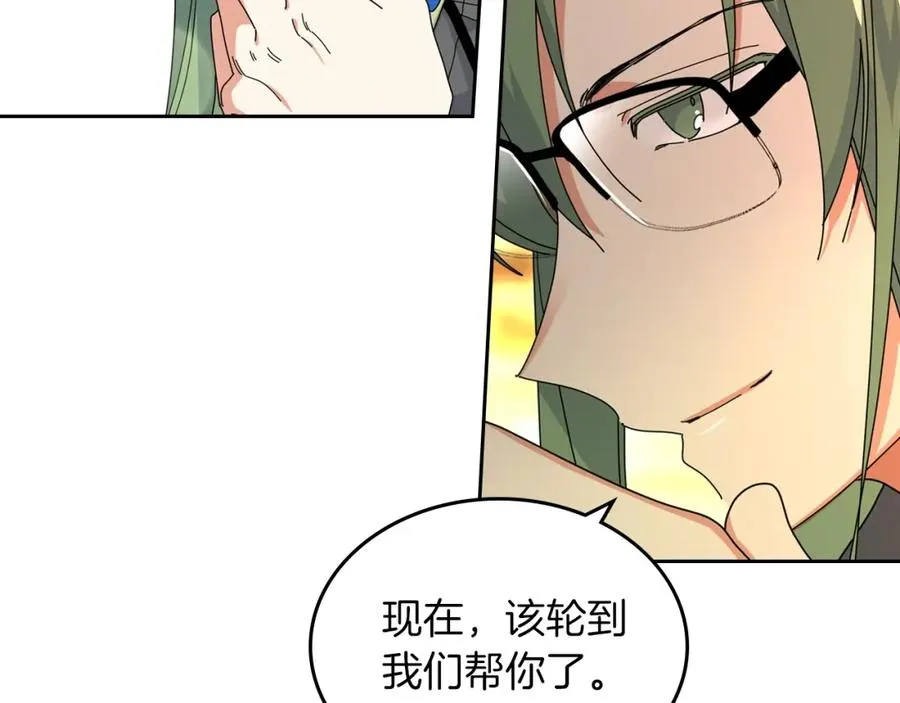 第57话 拯救者 第84页