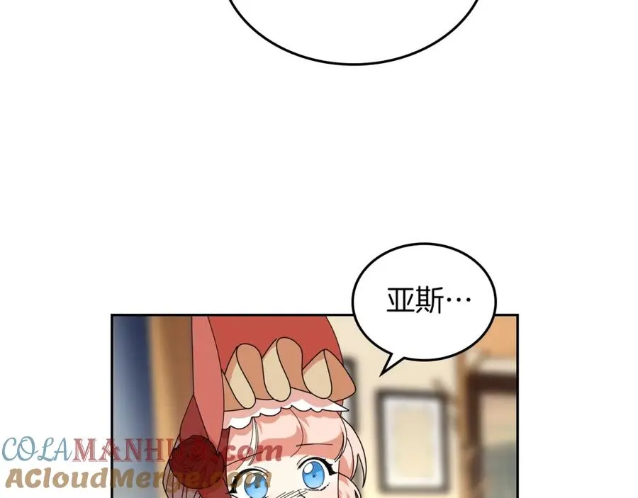 第57话 拯救者 第85页