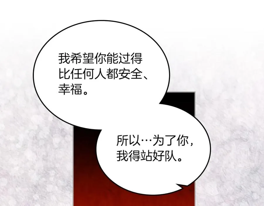 第57话 拯救者 第87页