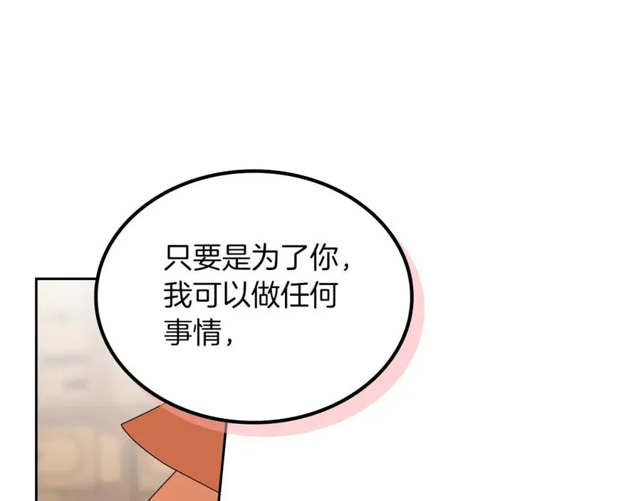 第57话 拯救者 第90页