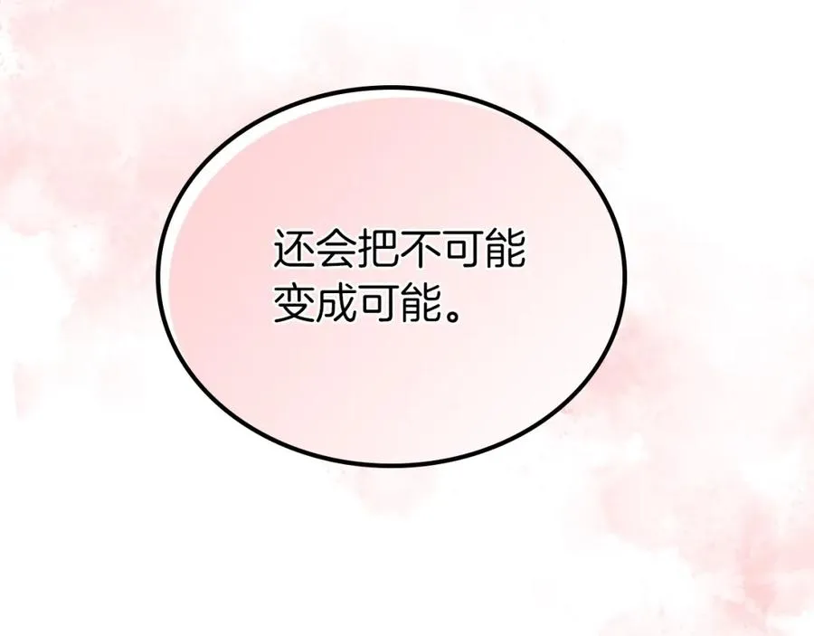 第57话 拯救者 第96页