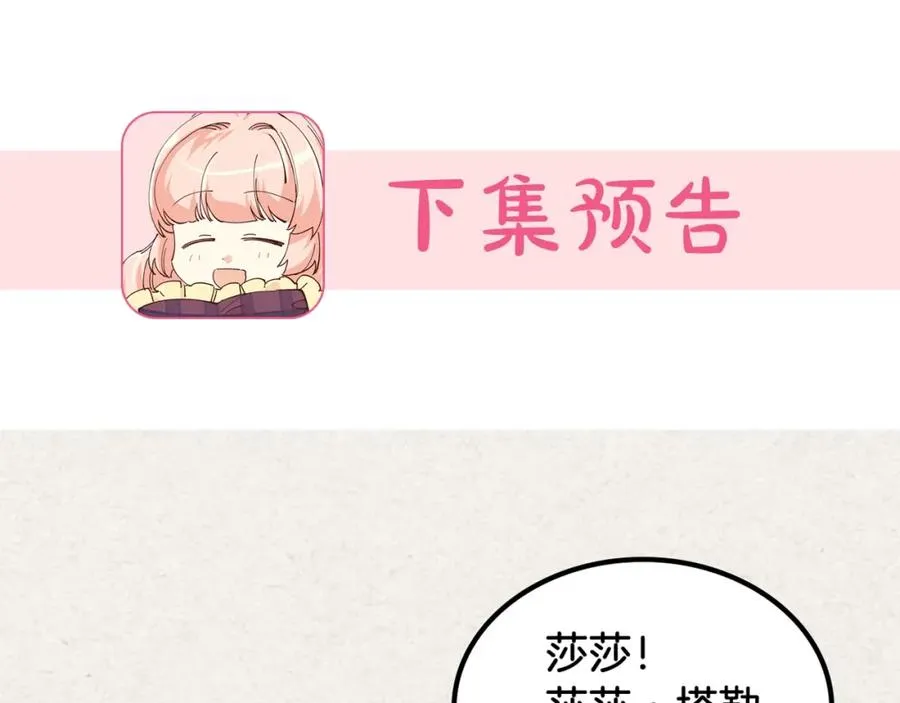 第57话 拯救者 第99页