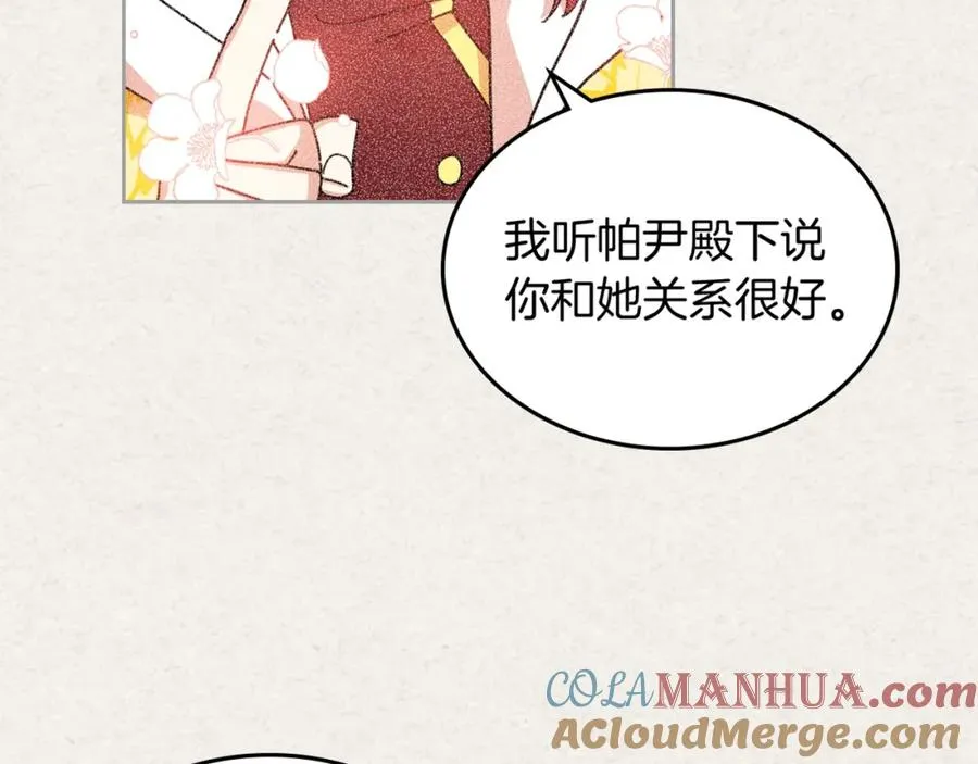 第57话 拯救者 第101页