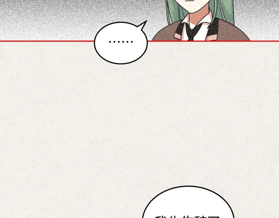 第57话 拯救者 第103页