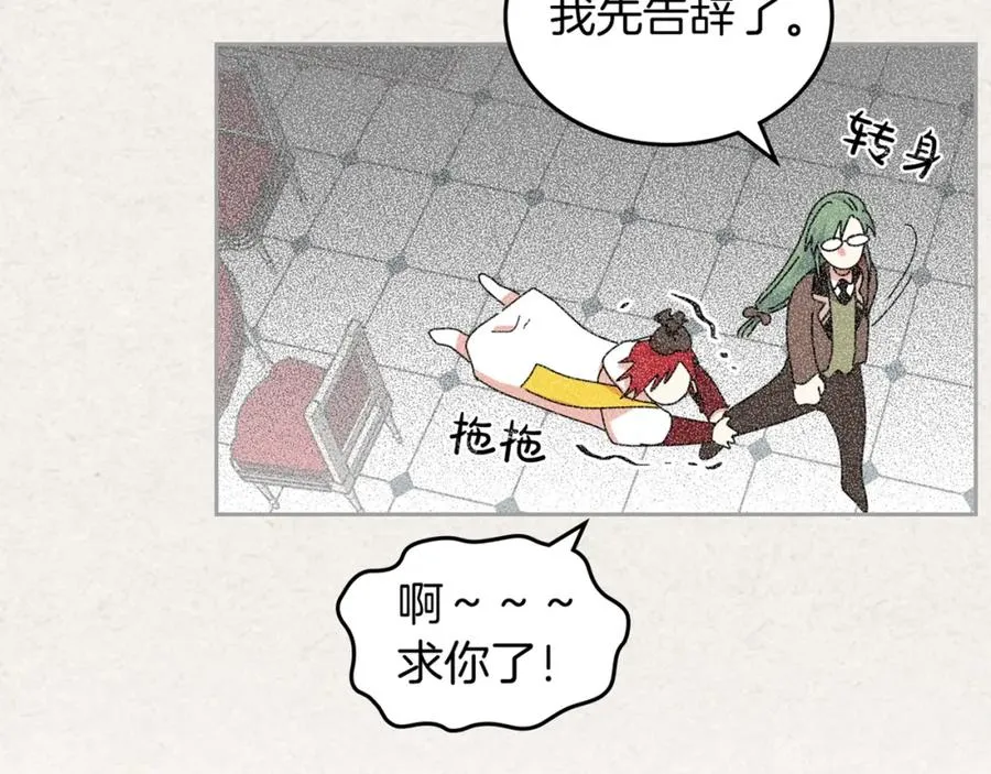 第57话 拯救者 第104页