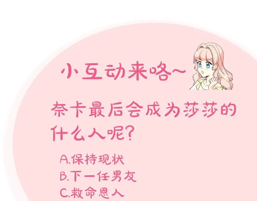 第57话 拯救者 第106页