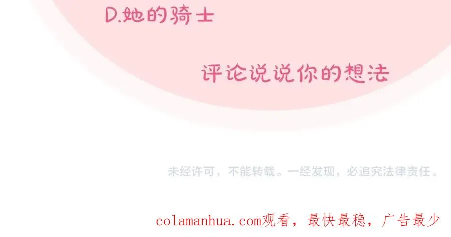 第57话 拯救者 第107页