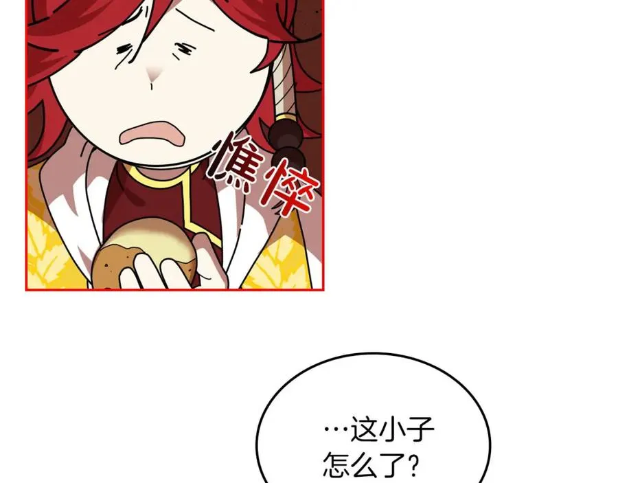 第58话 摘掉眼镜的他 第6页