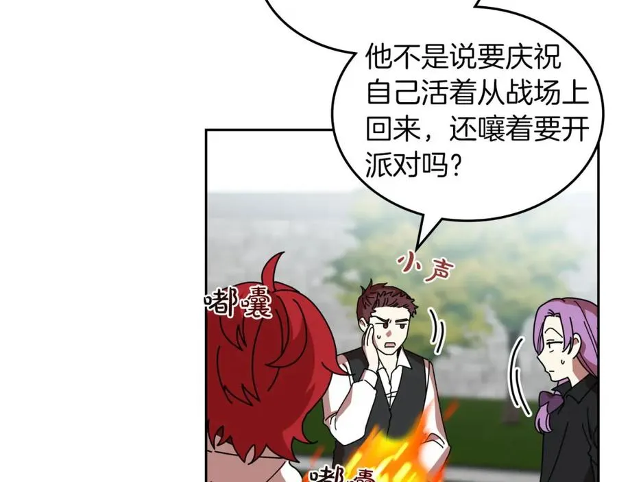 第58话 摘掉眼镜的他 第7页