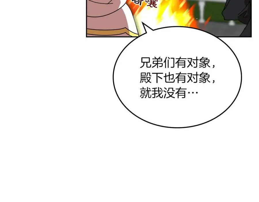 第58话 摘掉眼镜的他 第8页