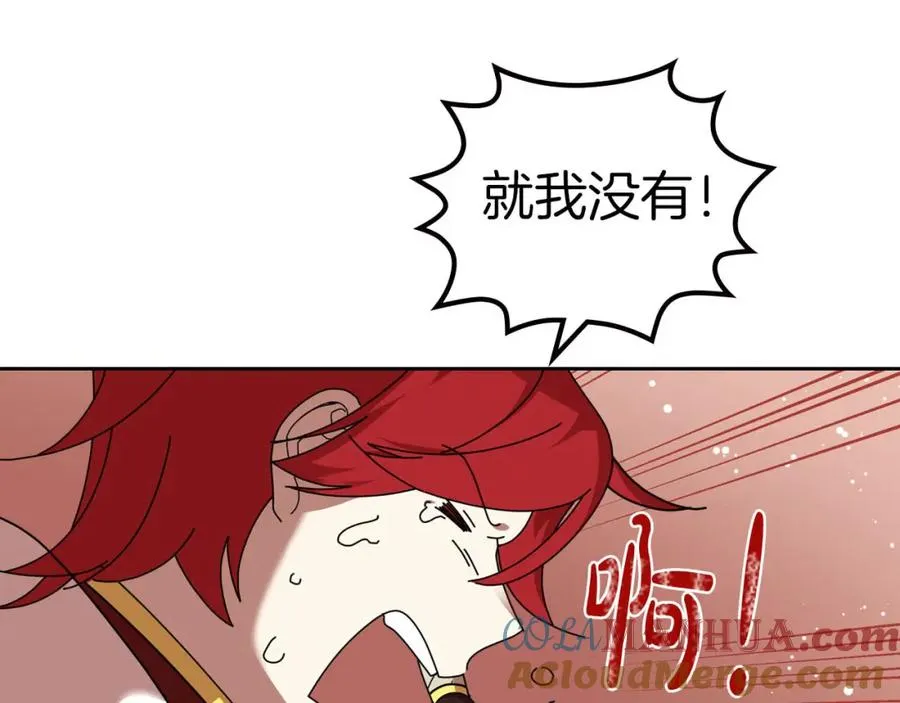 第58话 摘掉眼镜的他 第9页