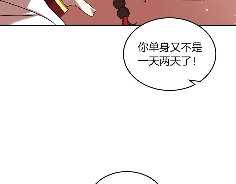 第58话 摘掉眼镜的他 第10页