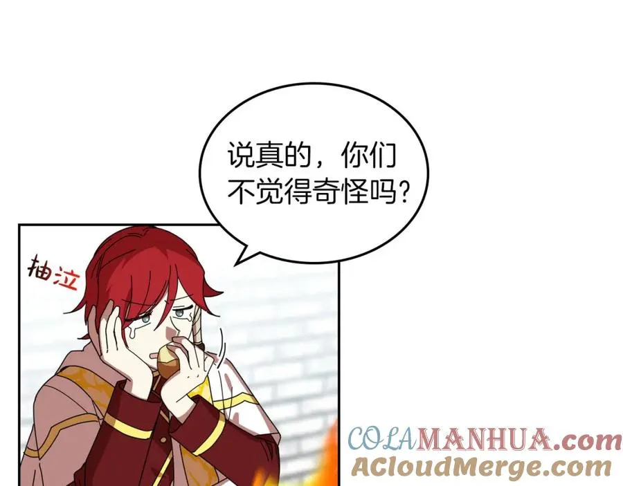 第58话 摘掉眼镜的他 第13页