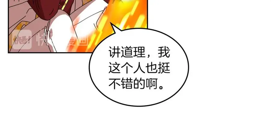第58话 摘掉眼镜的他 第14页