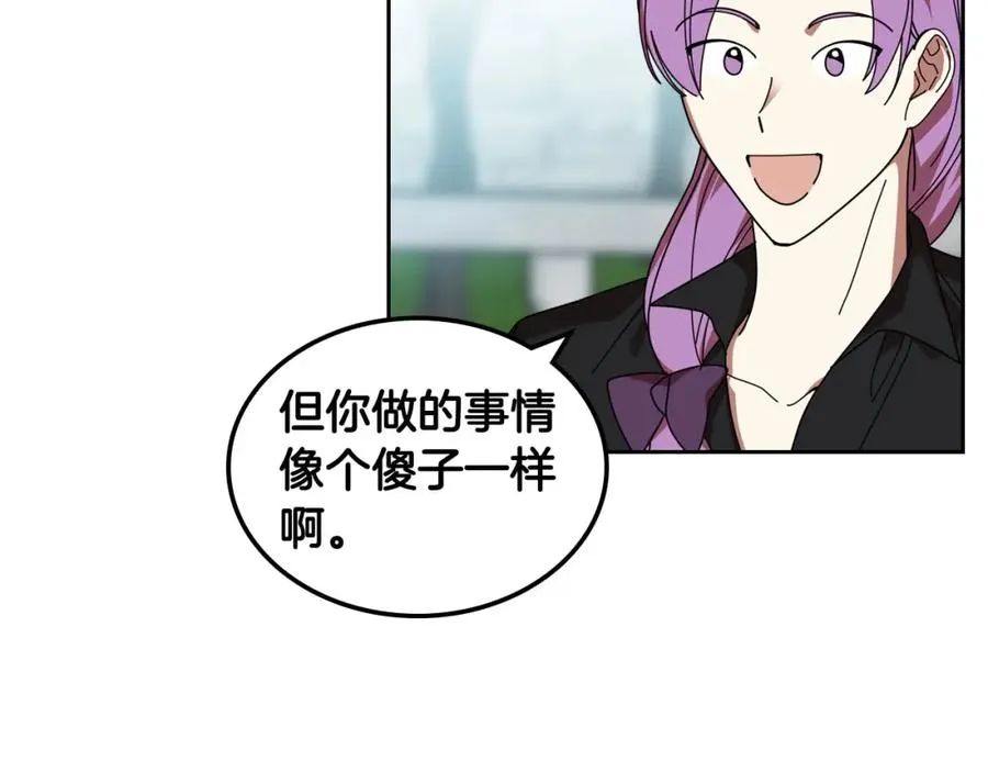 第58话 摘掉眼镜的他 第16页