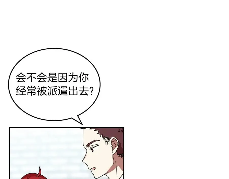 第58话 摘掉眼镜的他 第19页