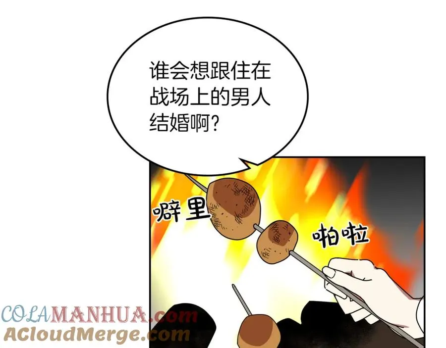 第58话 摘掉眼镜的他 第21页