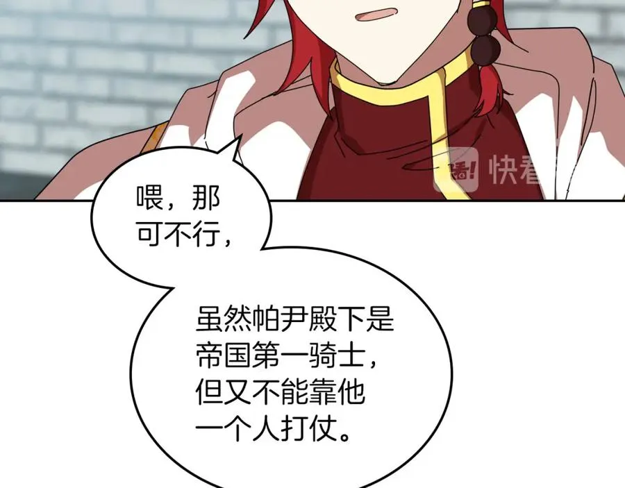 第58话 摘掉眼镜的他 第24页
