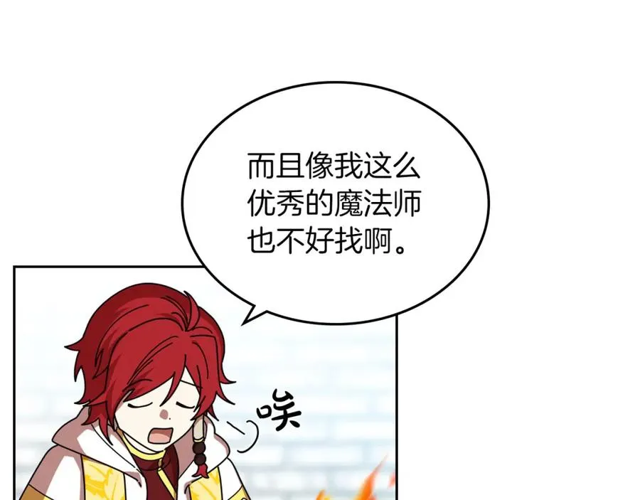 第58话 摘掉眼镜的他 第26页