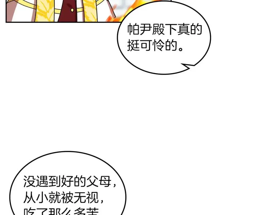 第58话 摘掉眼镜的他 第27页