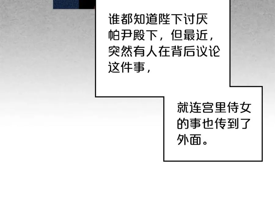 第58话 摘掉眼镜的他 第32页