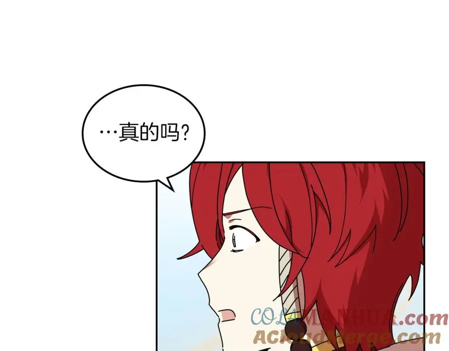 第58话 摘掉眼镜的他 第33页
