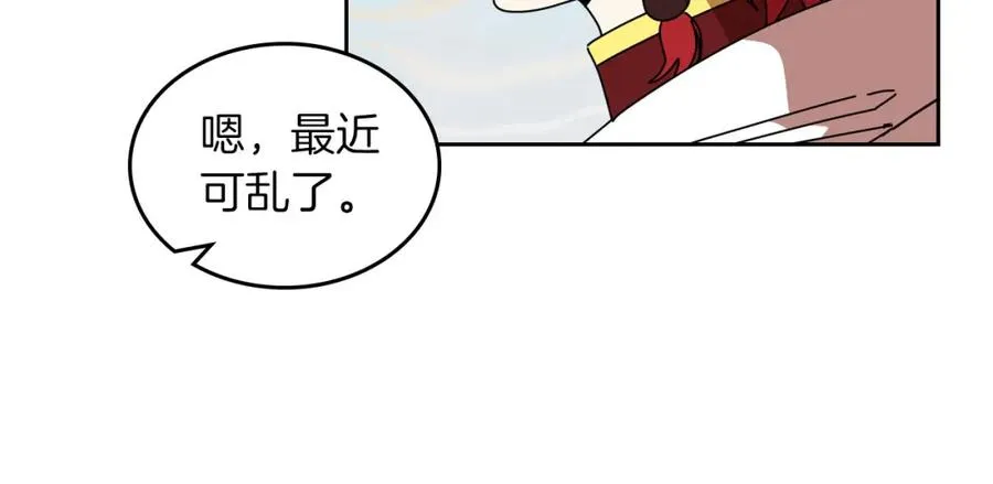 第58话 摘掉眼镜的他 第34页