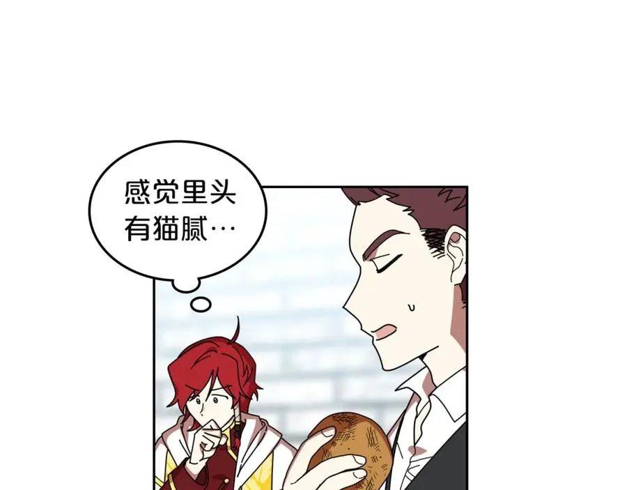 第58话 摘掉眼镜的他 第35页
