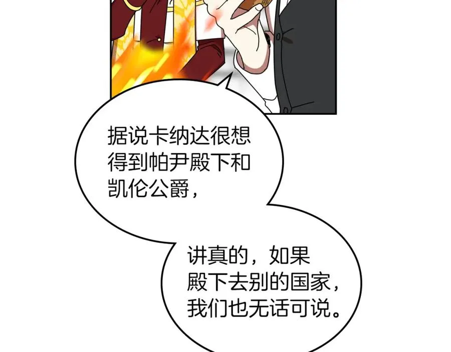 第58话 摘掉眼镜的他 第36页
