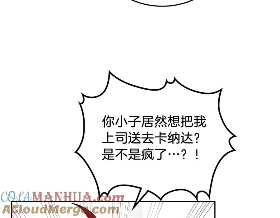 第58话 摘掉眼镜的他 第37页