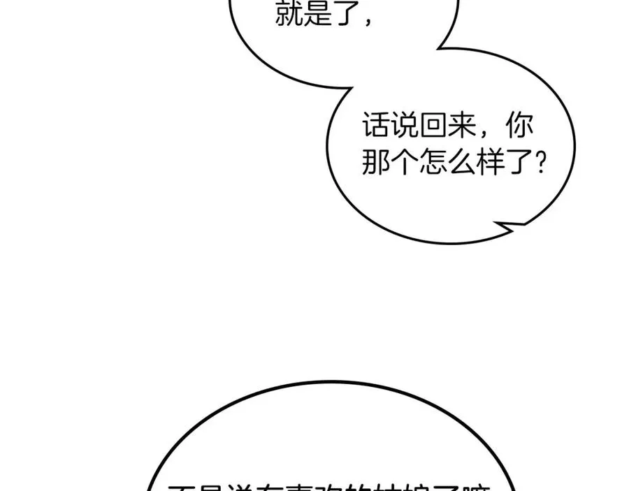 第58话 摘掉眼镜的他 第39页