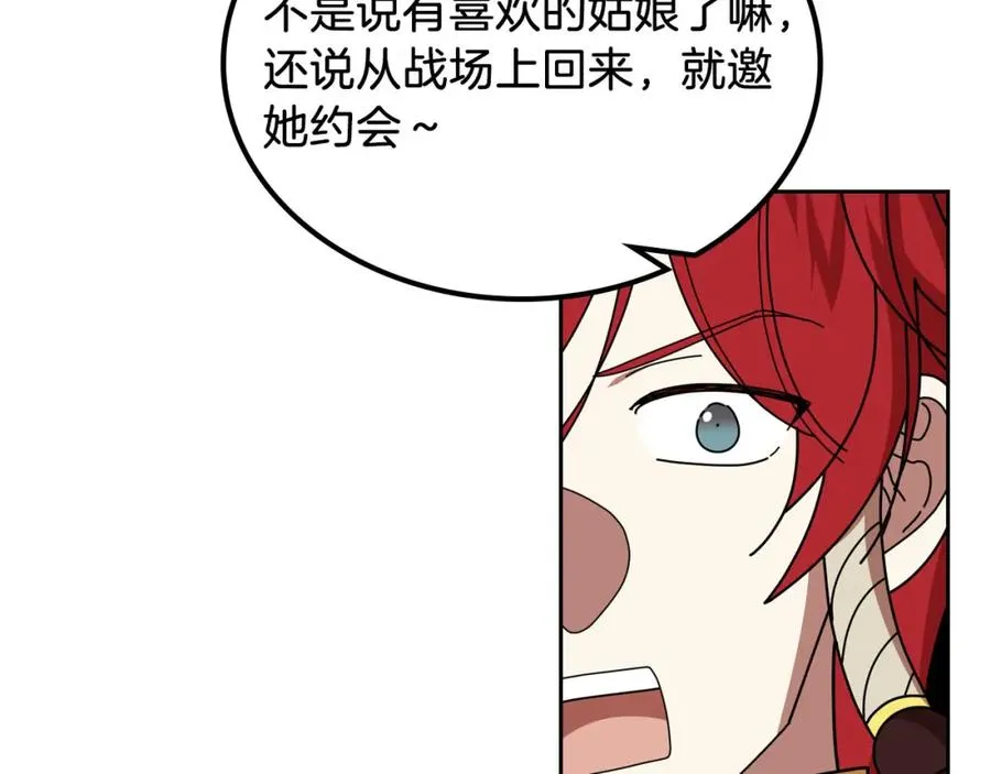 第58话 摘掉眼镜的他 第40页