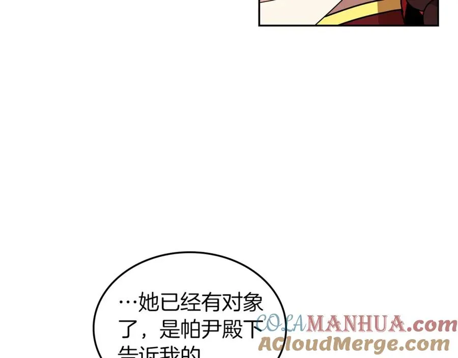 第58话 摘掉眼镜的他 第41页