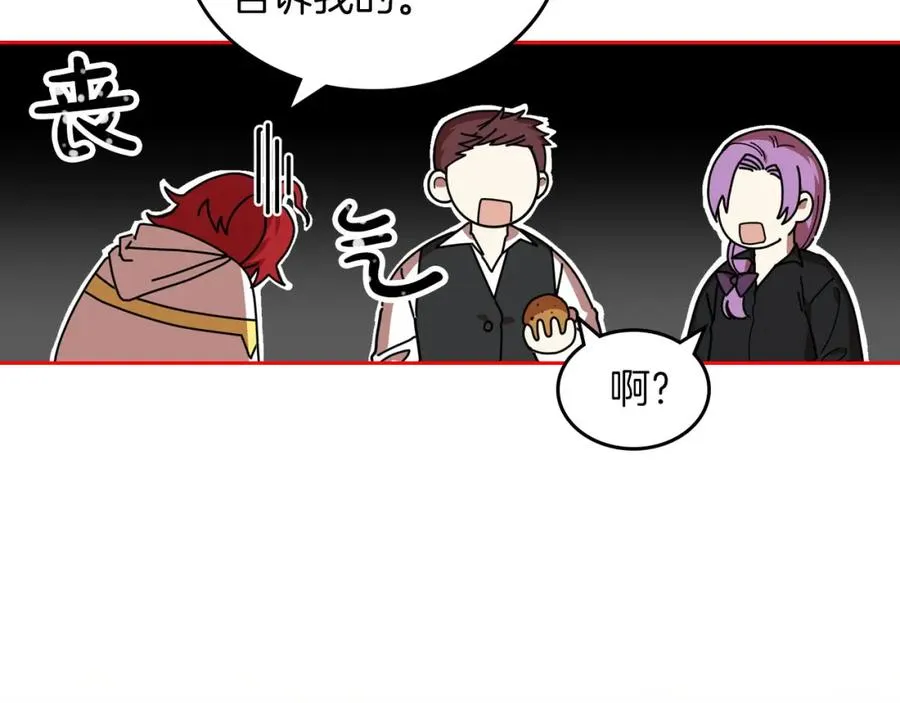 第58话 摘掉眼镜的他 第42页
