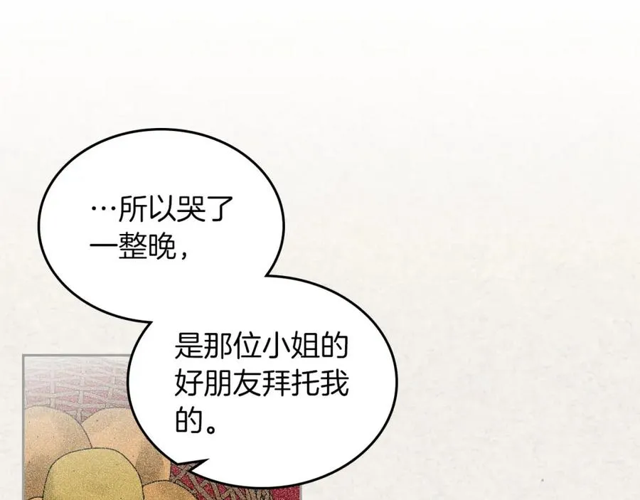 第58话 摘掉眼镜的他 第43页