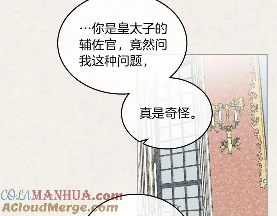 第58话 摘掉眼镜的他 第49页