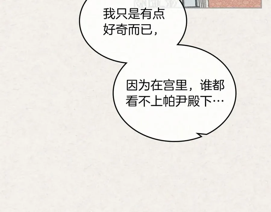 第58话 摘掉眼镜的他 第50页