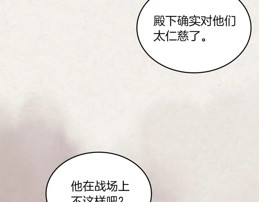 第58话 摘掉眼镜的他 第52页
