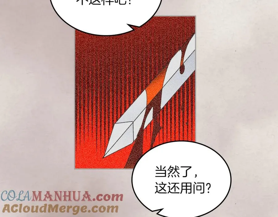 第58话 摘掉眼镜的他 第53页