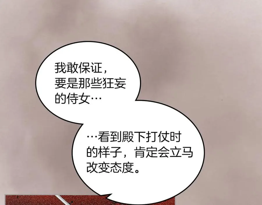 第58话 摘掉眼镜的他 第55页