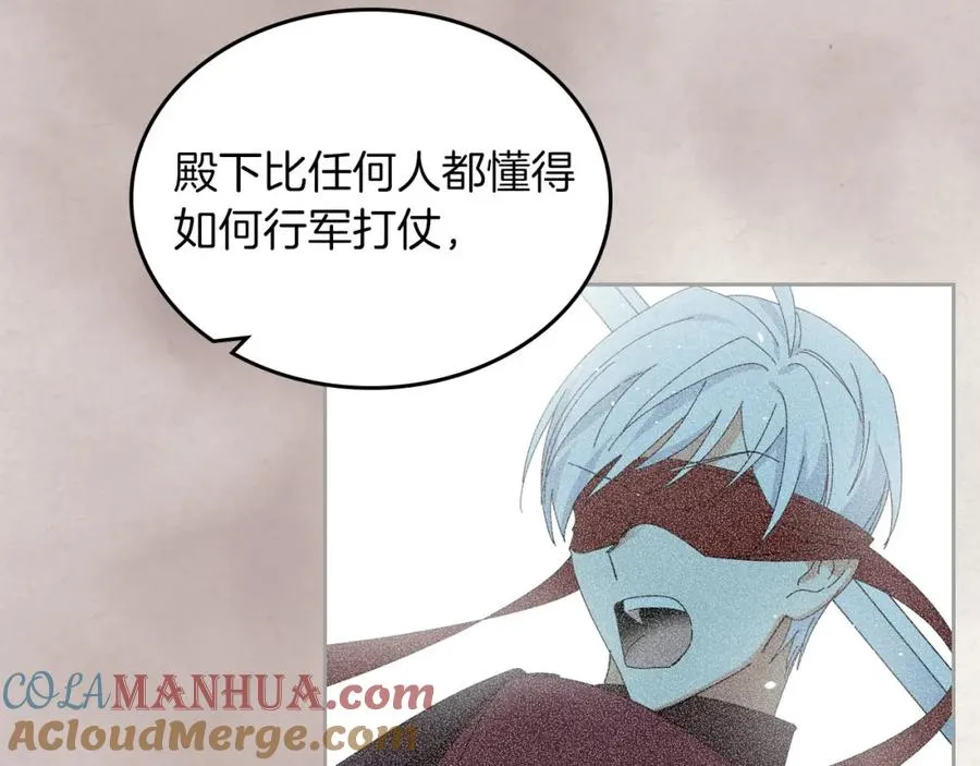 第58话 摘掉眼镜的他 第57页