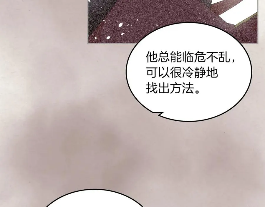 第58话 摘掉眼镜的他 第58页