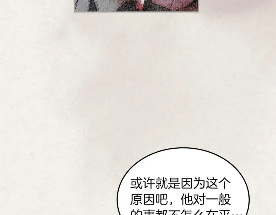 第58话 摘掉眼镜的他 第60页
